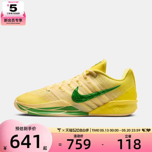 NIKE耐克女子SABRINA 3萨布丽娜运动训练篮球鞋IR2477-700