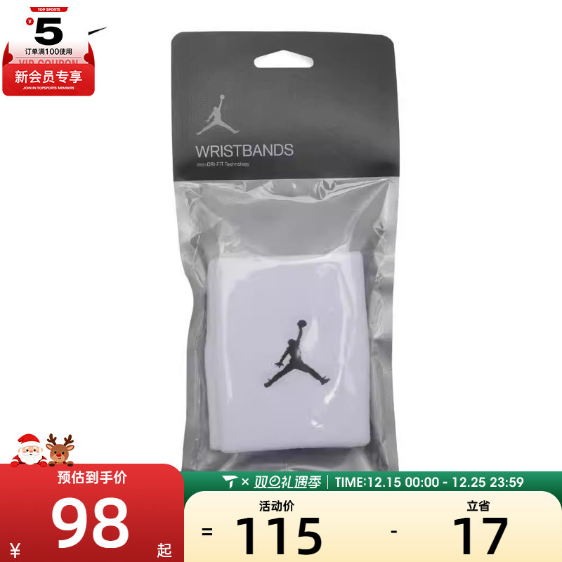 nike耐克男女乔丹JUMPMAN运动头带护腕JKN01101OS