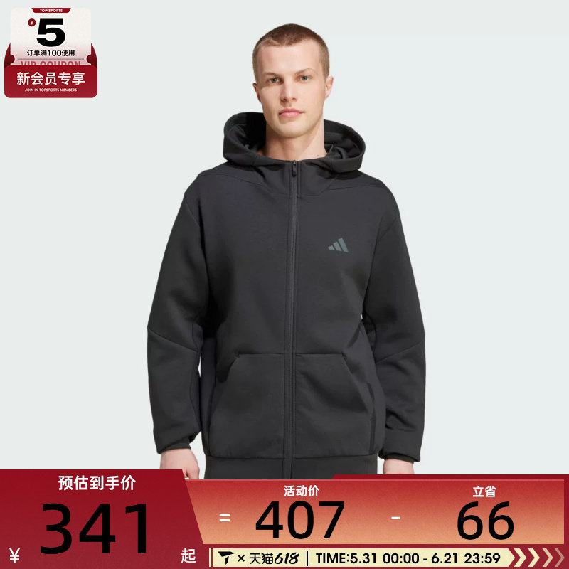 adidas阿迪达斯男子D4T FULL-ZIP HO运动外套IY1131
