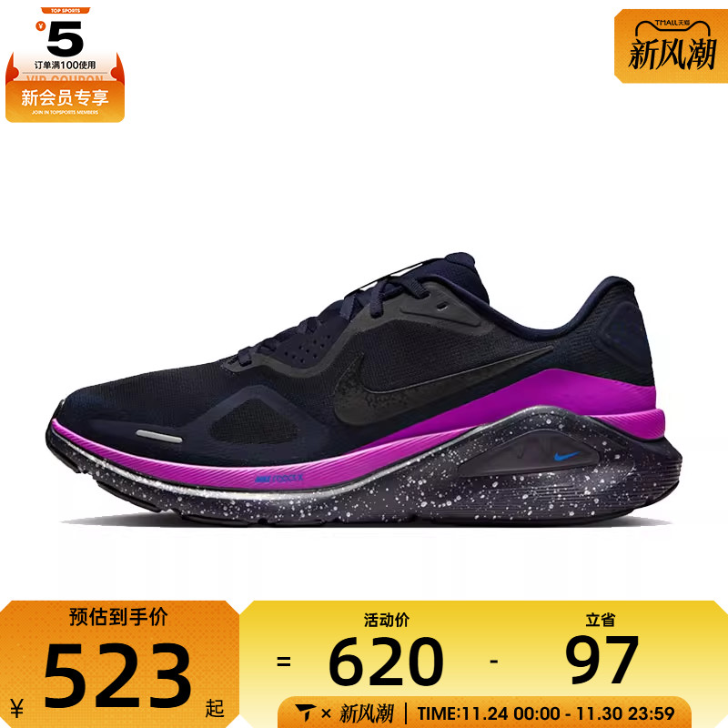 NIKE耐克男子STRUCTURE 26 SE运动健身公路跑步鞋HQ7973-400