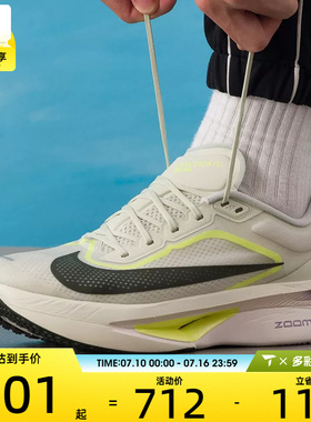 NIKE耐克男子ZOOM FLY 6运动健身公路跑步鞋FN8454-004