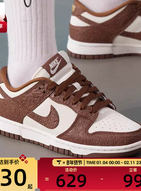 马年系列丨NIKE耐克女子DUNK LOW低帮复古运动休闲鞋IF3944-100