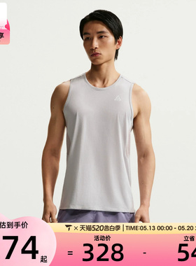 NIKE耐克男子ACG浅灰色运动上衣训练健身无袖背心IO9690-097