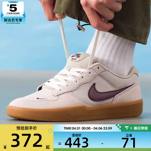 NIKE耐克男子SB FORCE 58时尚复古低帮运动休闲鞋DV5477-203