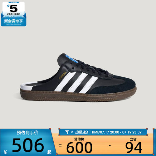 adidas阿迪达斯三叶草男女SAMBA OG MULE W运动休闲鞋LB3815