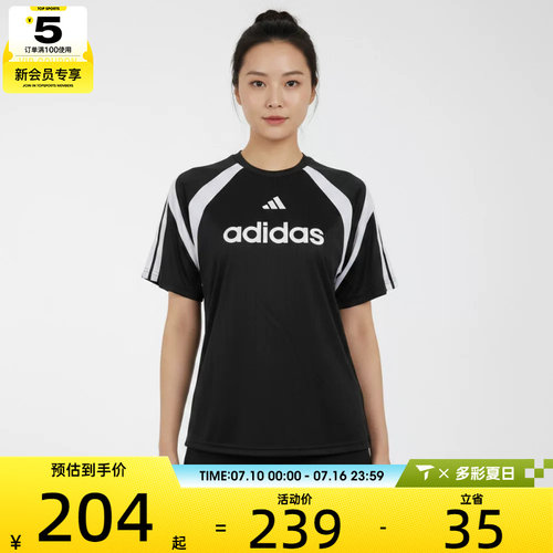 adidas阿迪达斯女子撞色宽松休闲圆领百搭运动短袖T恤KF4826