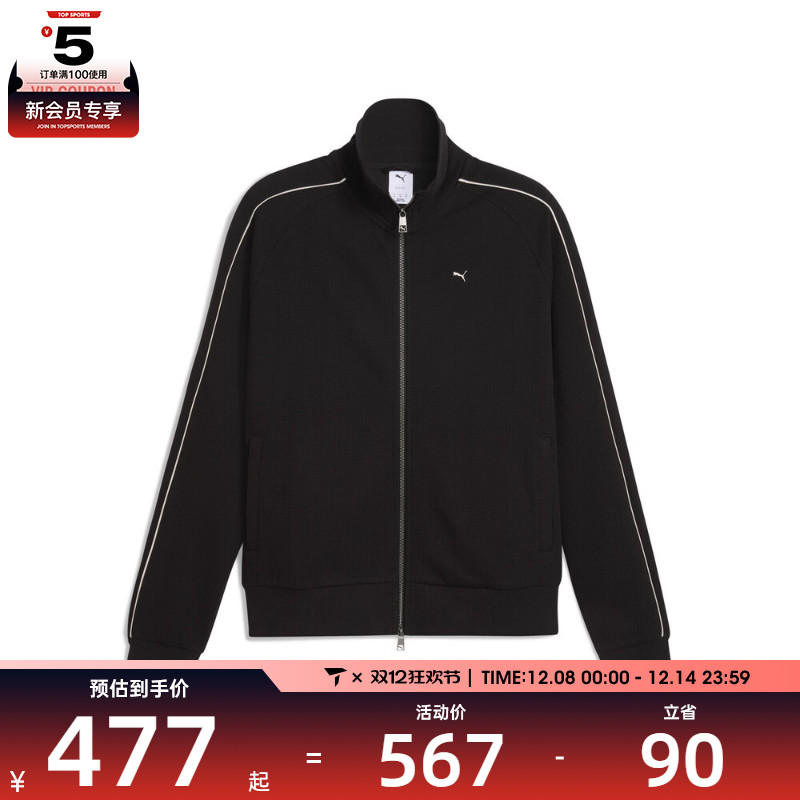 puma彪马男子-T7 Track Jacket M运动健身夹克外套63232701