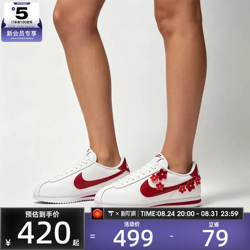 NIKE耐克女子W NIKE CORTEZ LTR FLORETTE运动休闲鞋IV5675-100