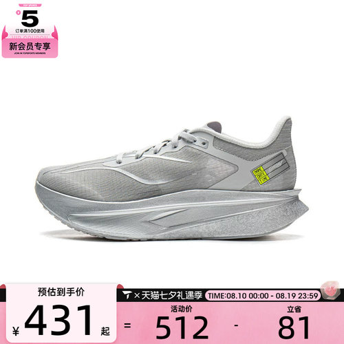 LI-NING李宁男子飞电6 CHALLENGER运动训练跑步鞋ARMW003-7