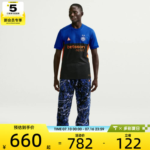NIKE耐克男子INTER MNK DFADVJSY运动休闲短袖T恤IB3141-413