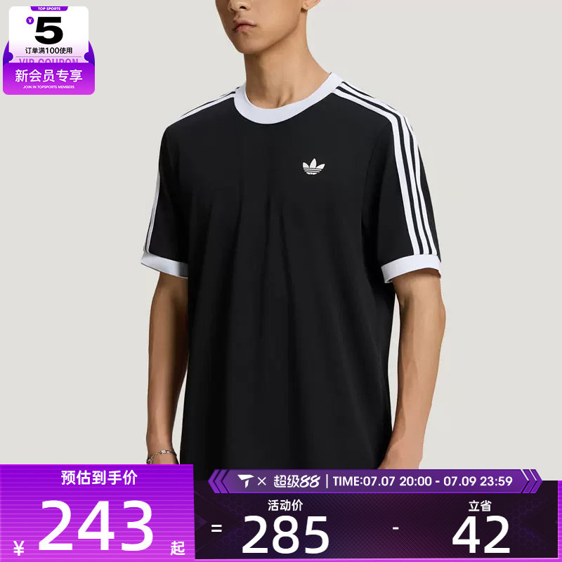 adidas阿迪达斯三叶草男子简约三条纹经典运动休闲短袖T恤LD6446