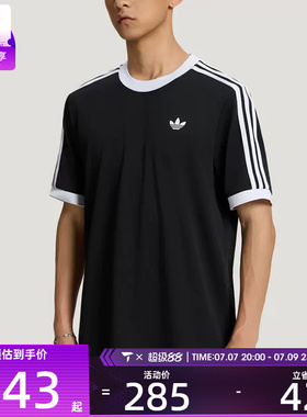 adidas阿迪达斯三叶草男子简约三条纹经典运动休闲短袖T恤LD6446