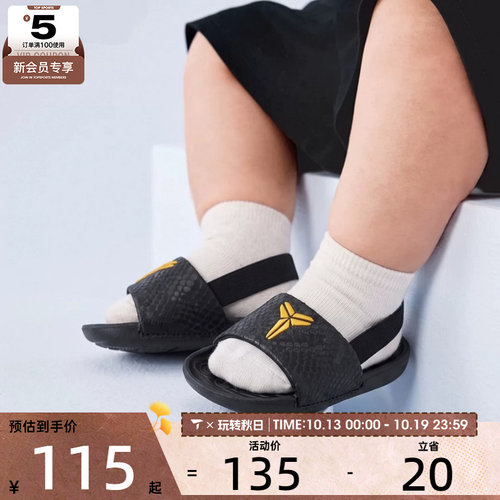 滔搏丨NIKE耐克婴童KOBE KAWA户外舒适运动休闲凉鞋IF2876-003