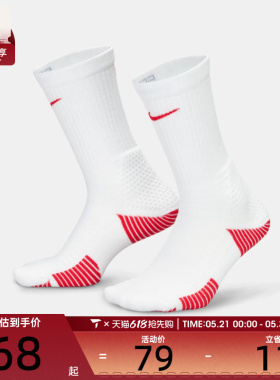 NIKE耐克男女U NK ELITE CUSH CREW 1PR休闲袜子HM0285-101