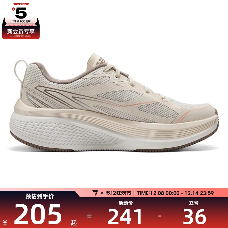 SKECHERS斯凯奇女子 ELEVATE 2.0运动训练跑步鞋129001-NTCL