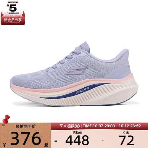 SKECHERS斯凯奇女子MAXCUSHIONING ARCH FIT运动跑步鞋125581-LAV