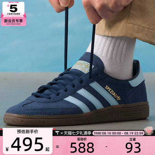 adidas阿迪达斯三叶草男女HANDBALL SPEZIAL运动T头休闲鞋BD7633