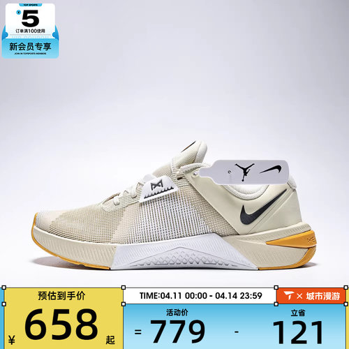 NIKE耐克男子METCON 10运动训练跑步鞋HJ1875-201