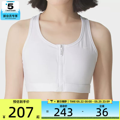 NIKE耐克女子前拉链易穿脱BRA训练跑步健身内衣FN2732-100