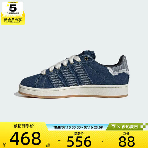 adidas阿迪达斯三叶草男女CAMPUS 00s复古运动鞋休闲鞋板鞋HQ9261
