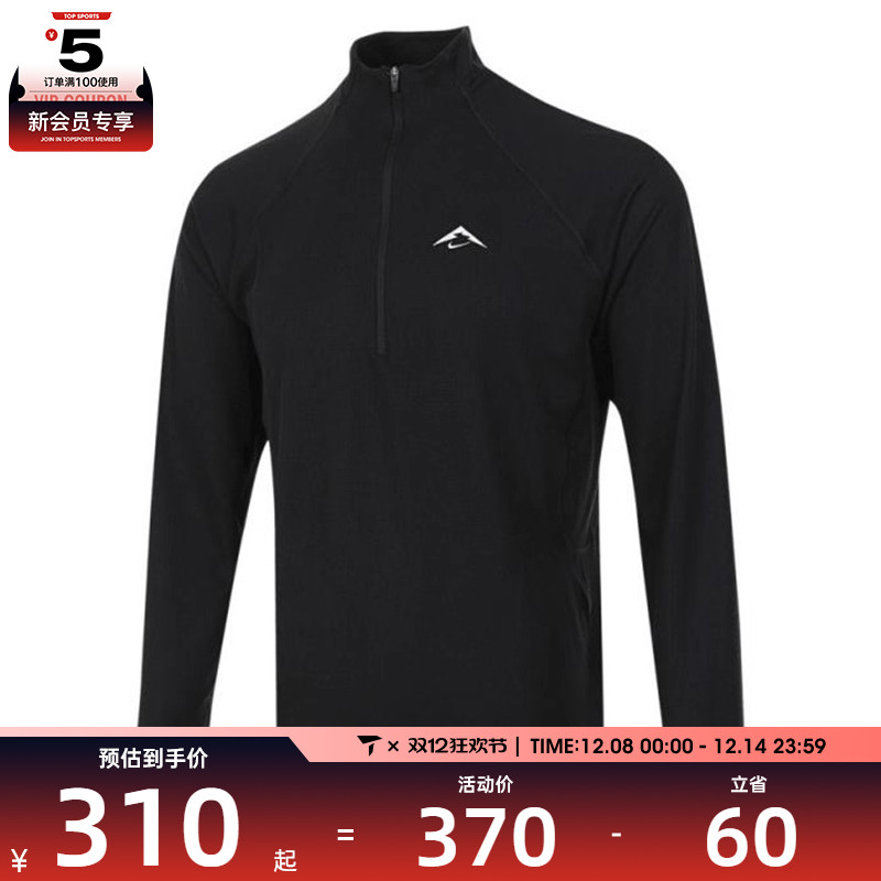 NIKE耐克男子AS M NK DF TRAIL MIDLAYER HZ运动长T恤FV9995-010