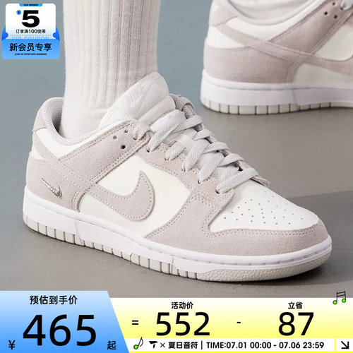 NIKE耐克女子DUNK LOW低帮时尚复古运动休闲鞋IO4244-105