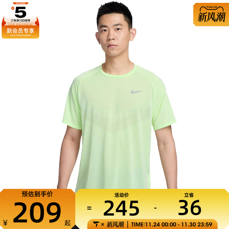 NIKE耐克男子运动休闲短袖T恤HV5204-701