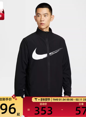 NIKE耐克男子DF FORM JKT GFX运动健身夹克外套HV0395-010