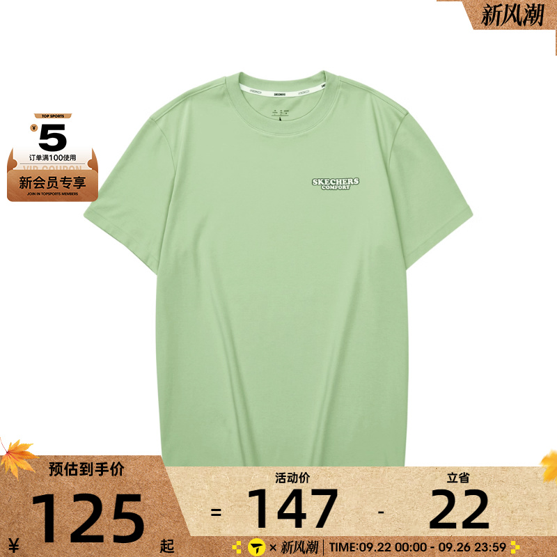 SKECHERS斯凯奇男子运动休闲针织短袖T恤衫L324M076-046S