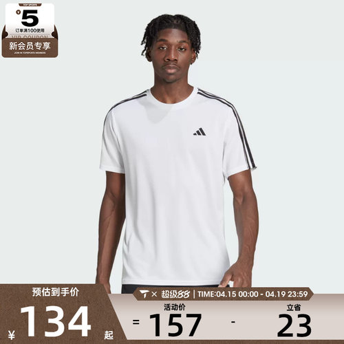 adidas阿迪达斯男子TR-ES BASE 3S T圆领短运动T恤IB8151