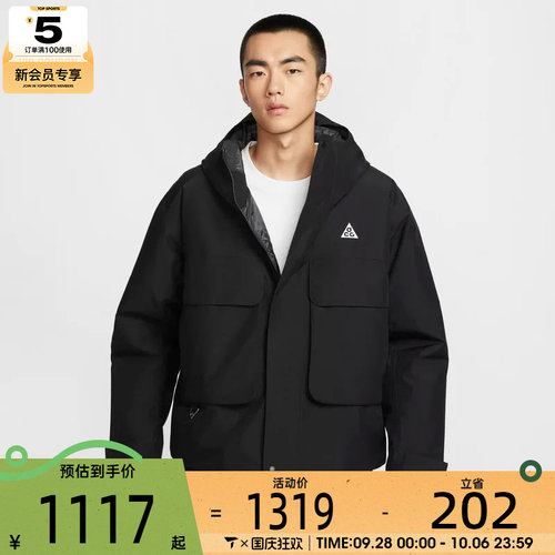 NIKE耐克男子ACG SF PRMLFT SKL运动训练健身舒适外套FV8682-010