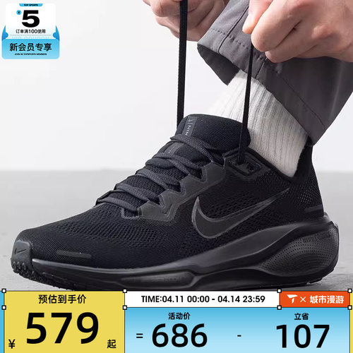 NIKE耐克男子AIR ZOOM PEGASUS 41 运动健身公路跑步鞋FD2722-001