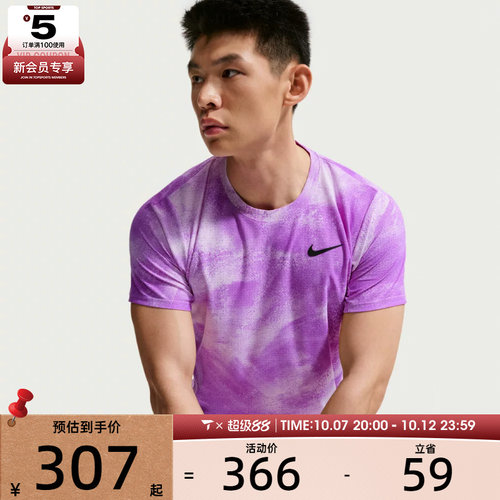 NIKE耐克男子运动休闲短袖T恤IB1017-511