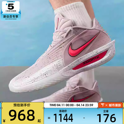 NIKE耐克男子G.T. CUT 3 TURBO EP潮流运动训练篮球鞋HV9919-001
