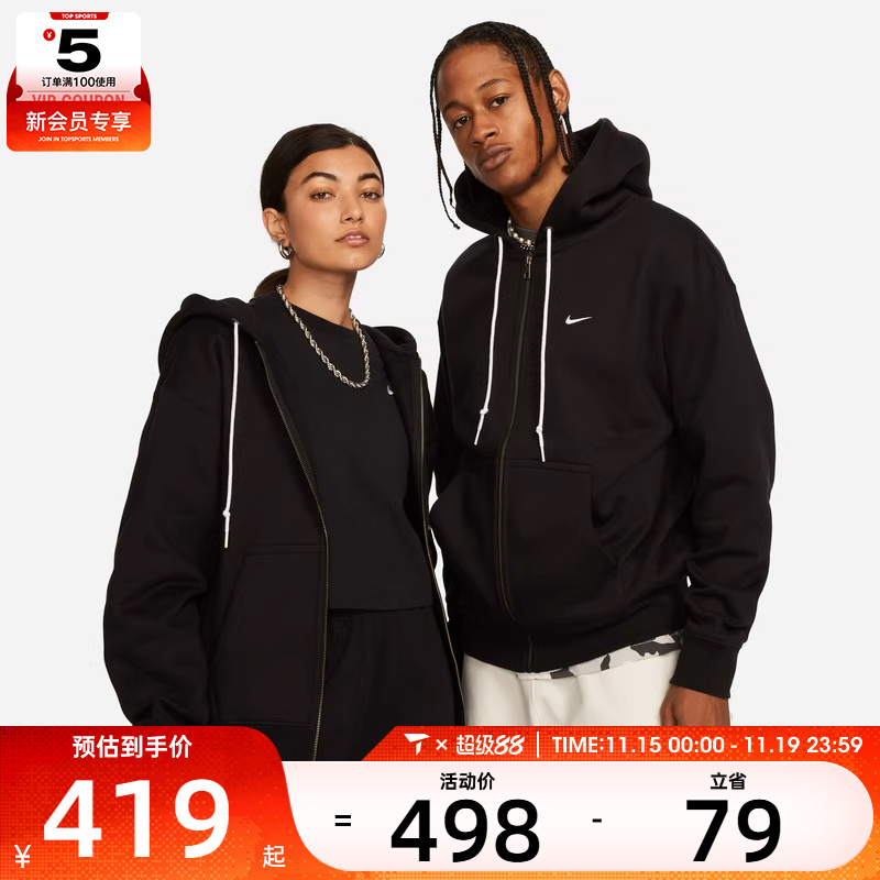 NIKE耐克男子M NK SOLO SWSH HW FZ HOODIE运动外套DR0403-010