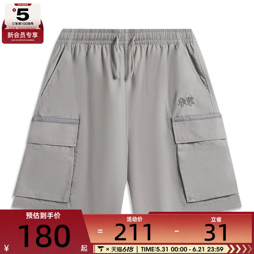 LI-NING李宁男子运动休闲短裤AKSW423-1