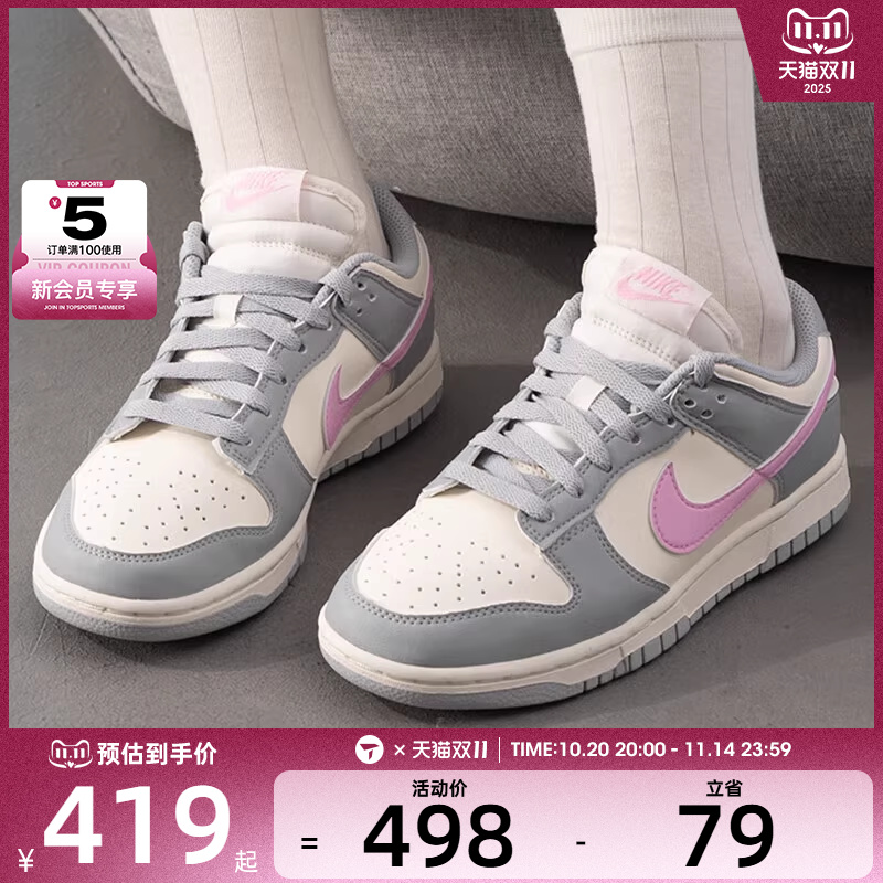 NIKE耐克女鞋DUNK LOW NEXT NATURE运动休闲鞋DD1873-002