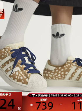 adidas阿迪达斯三叶草男女SUPERSTAR II鹿纹经典贝壳头板鞋KJ4642