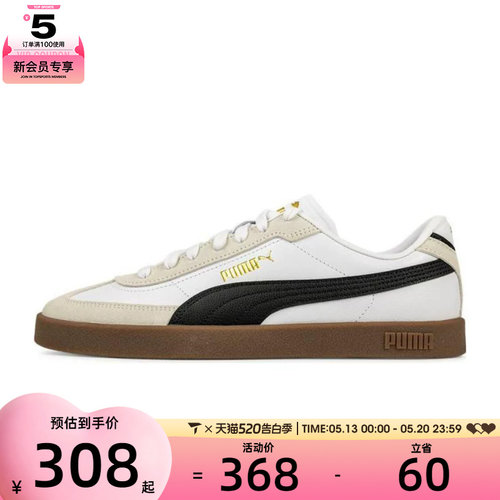 puma彪马男女-Puma Club II Era-运动休闲鞋39744707