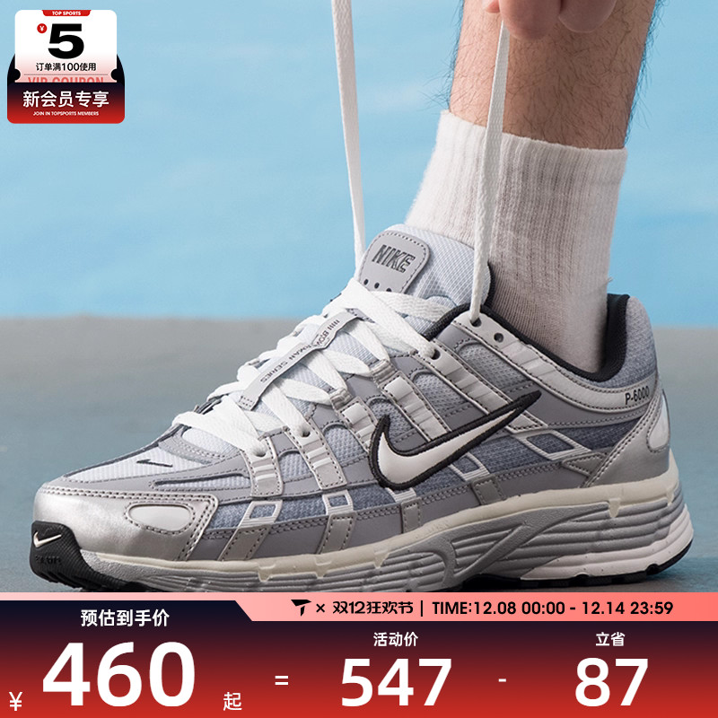 NIKE耐克男子P-6000时尚复古潮流舒适百搭休闲鞋IH4465-095