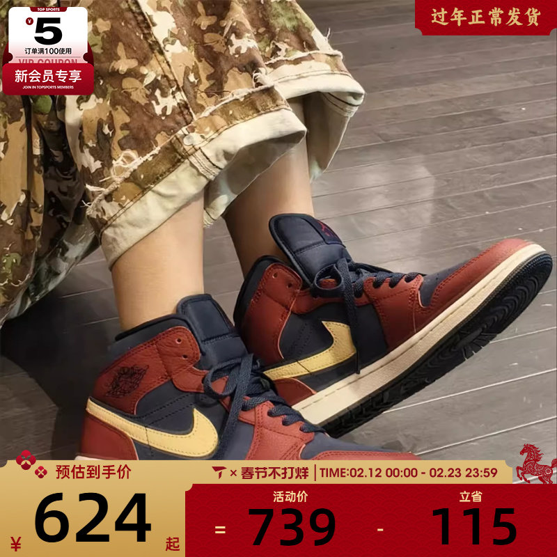 马年系列丨NIKE耐克男AIR JORDAN 1高帮运动休闲篮球鞋IO7449-600