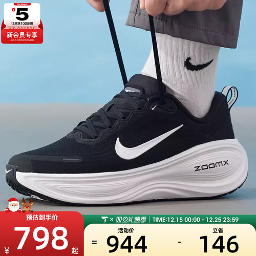 NIKE耐克男子迈柔VOMERO PLUS运动训练缓震跑步鞋HV8150-002