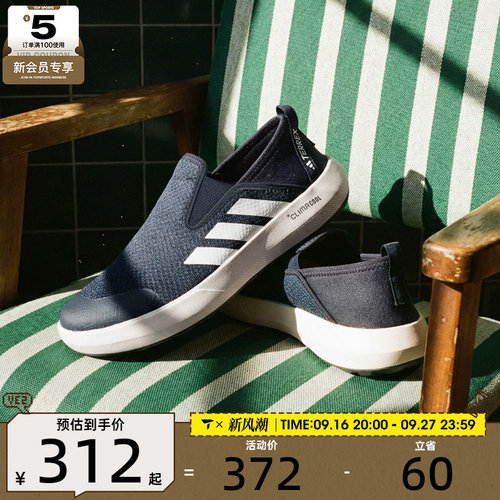 adidas阿迪达斯男女TERREX BOAT SLIP-ON运动休闲鞋JI3503