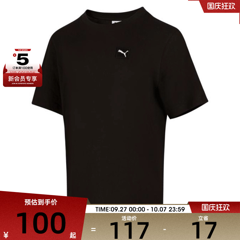 puma彪马男子-ESS ELEVATED Tee运动休闲短袖T恤68892501