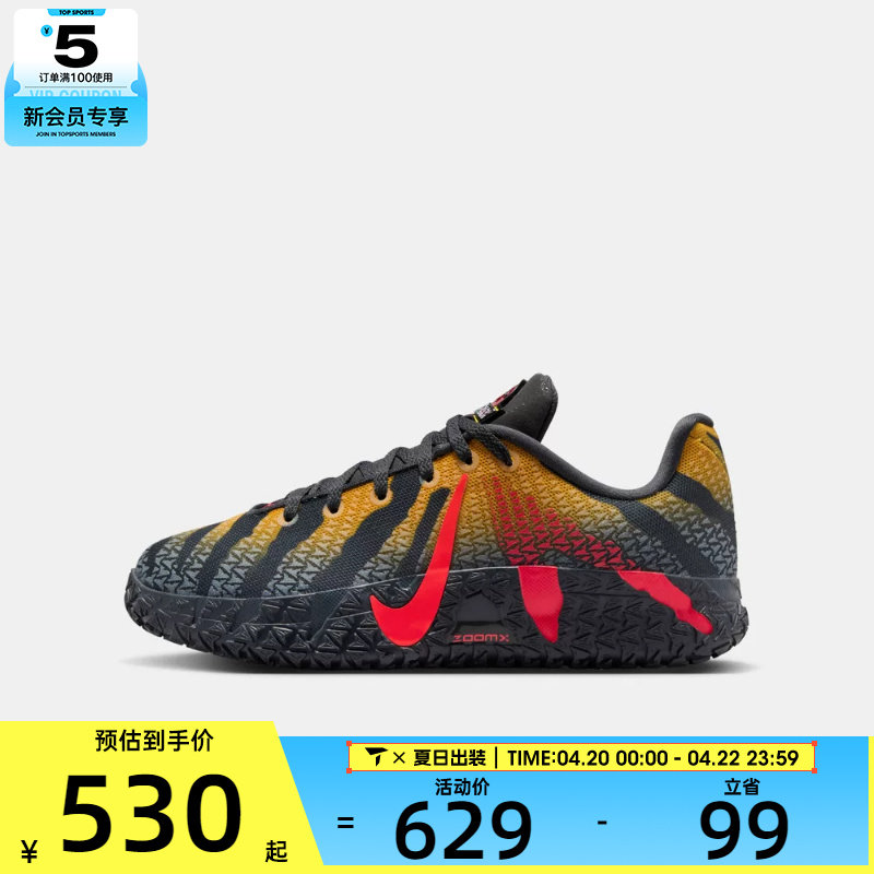 NIKE耐克大童JA3莫兰特时尚运动训练篮球鞋IV2627-001