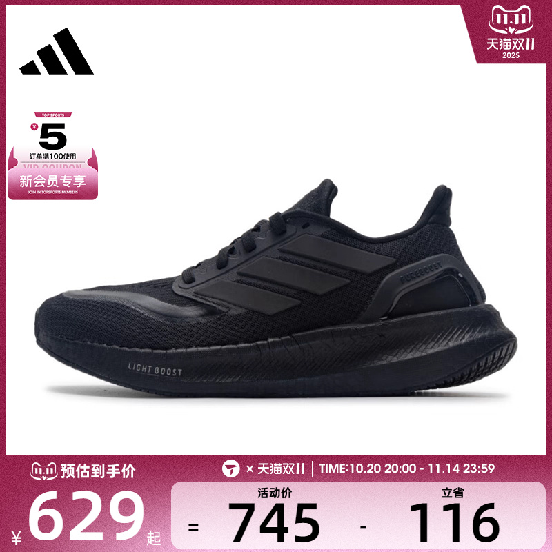 adidas阿迪达斯男女PUREBOOST 5运动休闲鞋ID1158