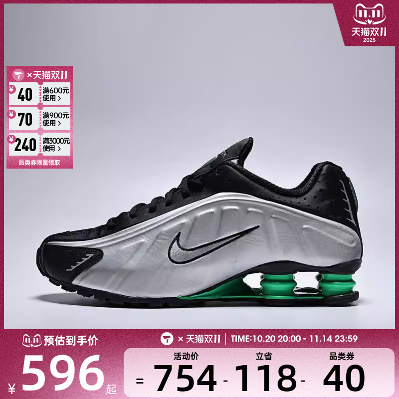 NIKE耐克男子NIKE SHOX R4运动休闲鞋HQ1988-006