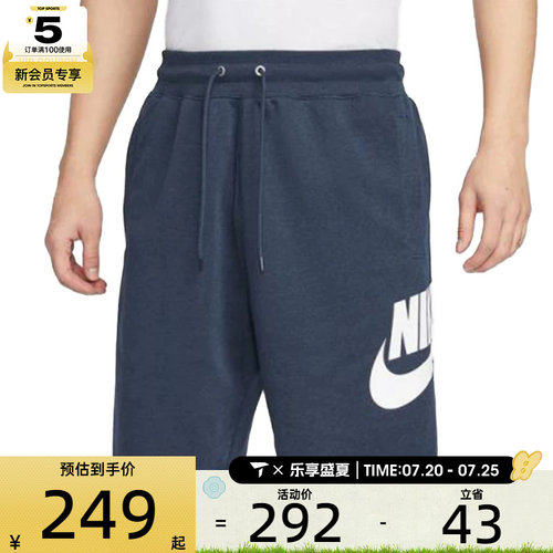 NIKE耐克男子AS M NK CLUB ALUMNI FT运动休闲短裤FQ4951-451