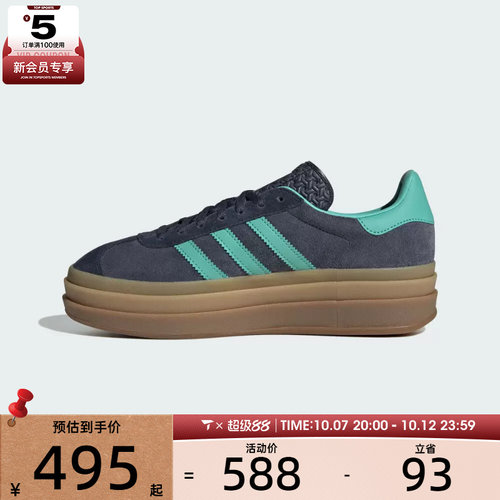 adidas阿迪达斯三叶草男女GAZELLE BOLD运动德训鞋休闲鞋JQ6437