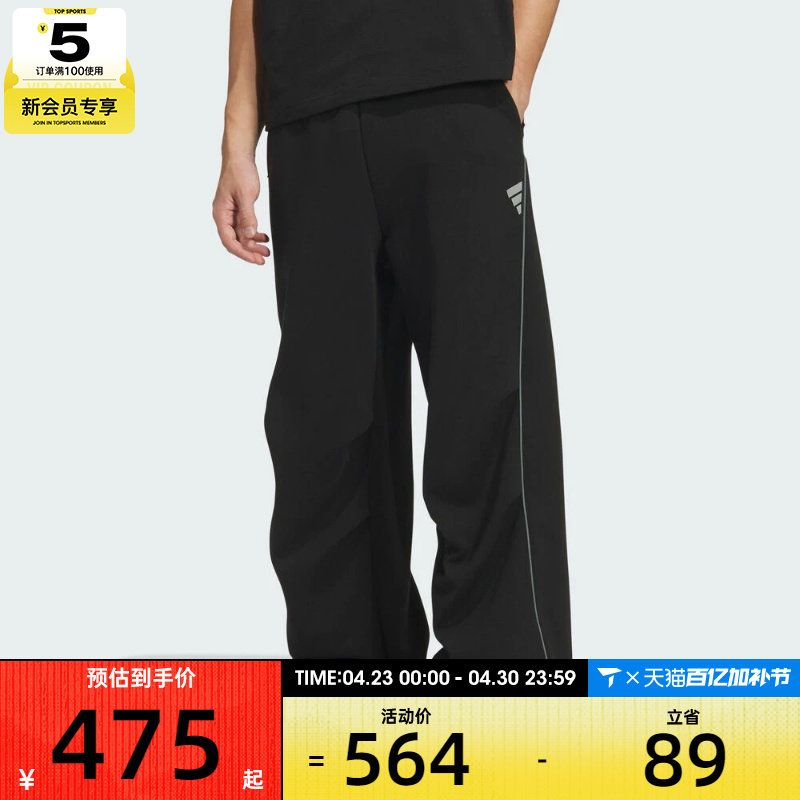 adidas阿迪达斯男子FOS运动休闲针织宽松长裤KS0054